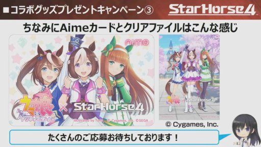 ウマ娘プリティーダービーコラボ情報 | Starhorse4 攻略記 - ゲーム 